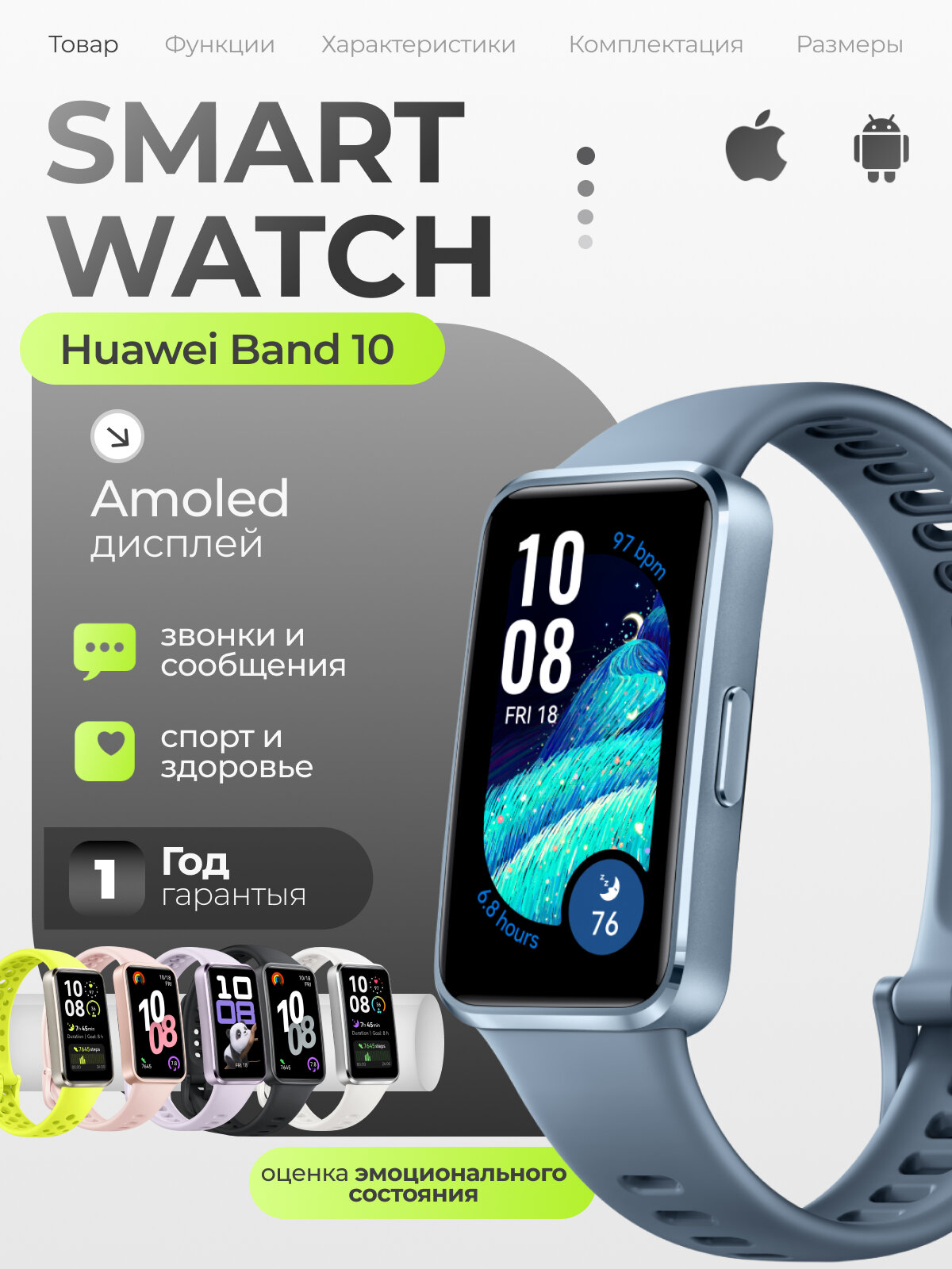 Фитнес-браслет Huawei Band 10, AMOLED-экран, сменные ремешки, синий