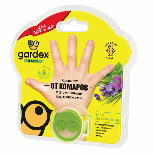 Браслет GARDEX Baby от комаров с двумя картриджами