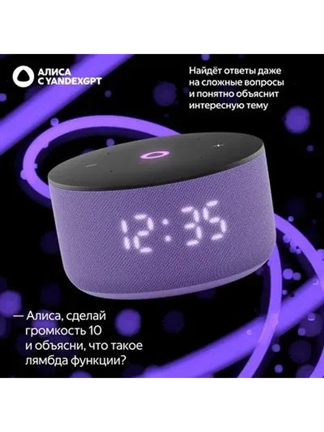 Умная колонка Яндекс Станция Mini 3 purple, 12Вт, поддержка потоковых сервисов, управление голосом — фото 1