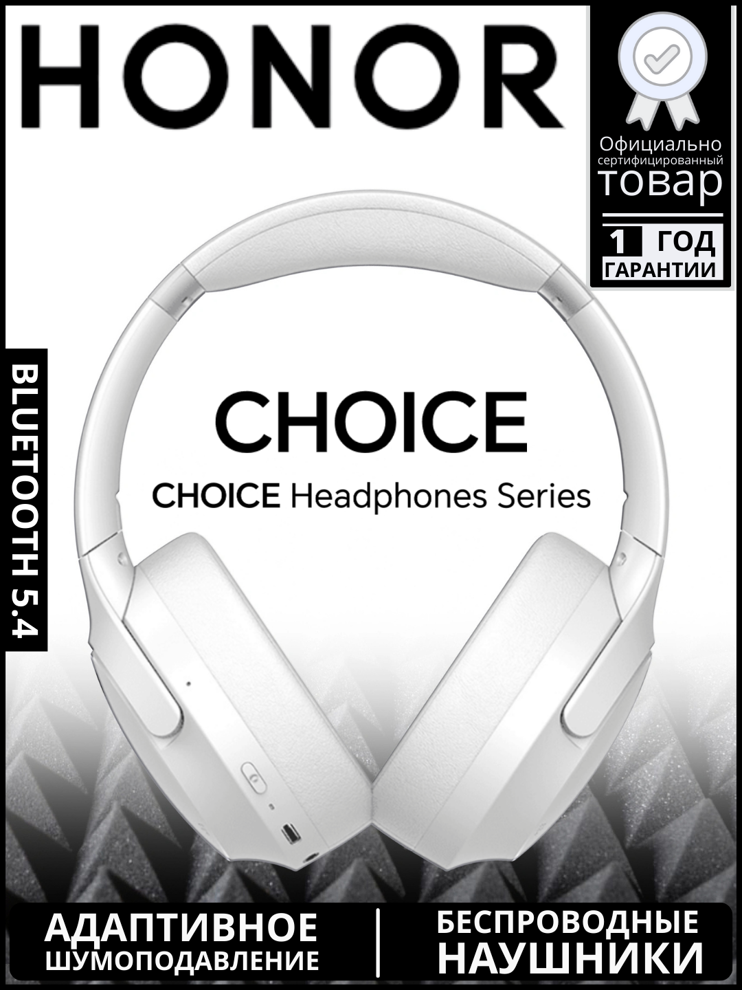 Наушники Honor Choice, накладные, беспроводные, с Bluetooth, белый