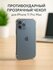 Противоударный чехол на Iphone 11 Pro Max айфон 11 про макс прозр...