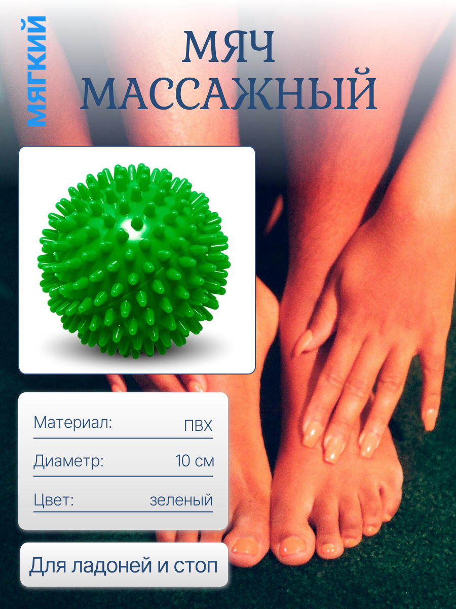 Массажный мяч STATUS  поверхность с шипами  ПВХ  диаметр 10 2 см  зеленый