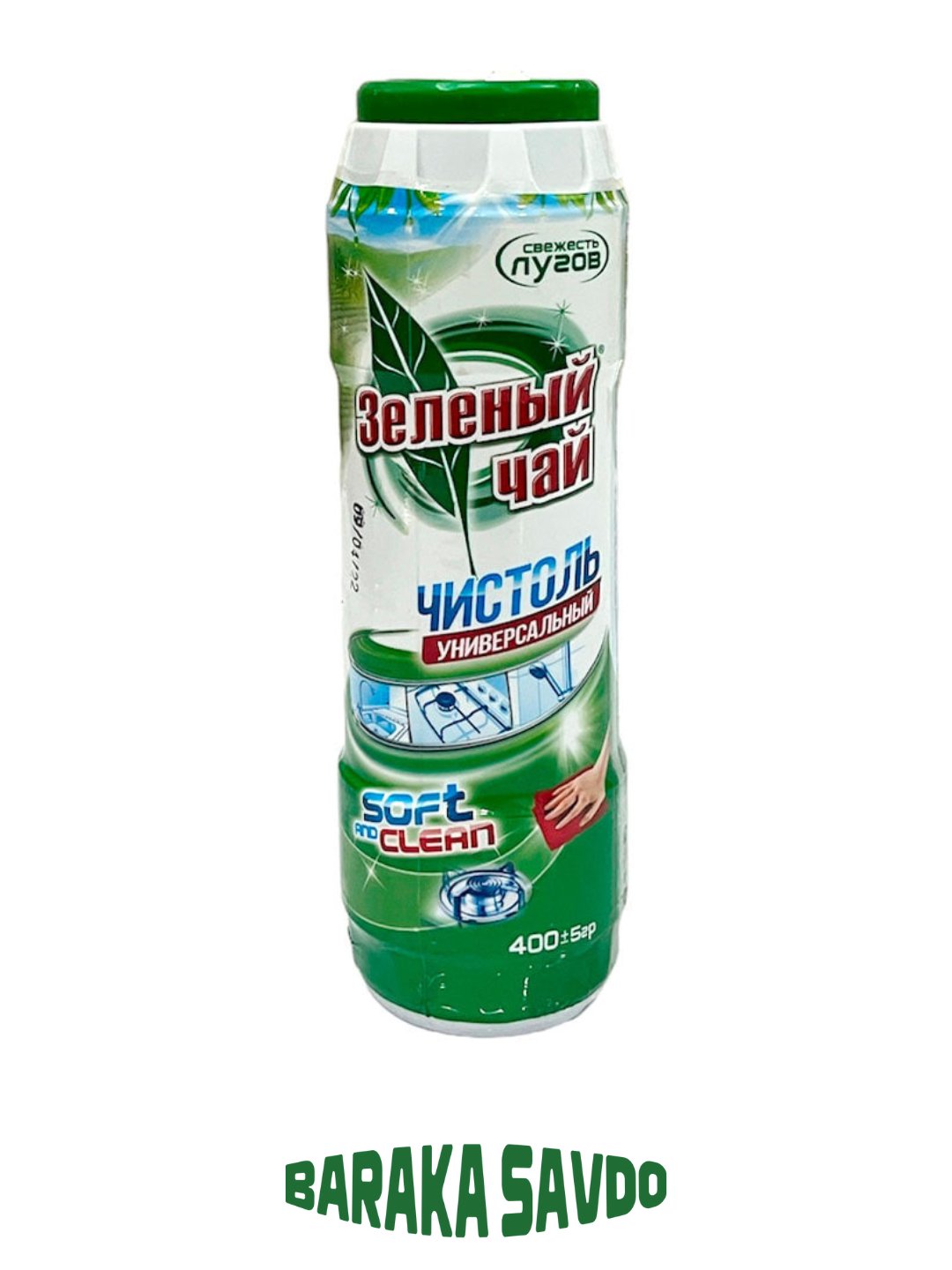 Чистоль Зеленый чай