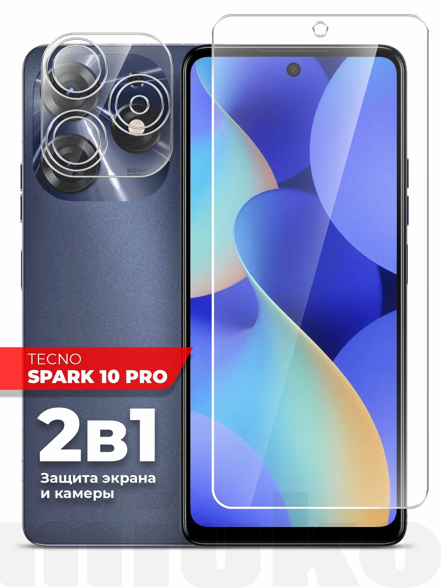 Защитное стекло для Tecno Spark 10 Pro (Техно Спарк 10 Про) на Экран и Камеру, (гибридное: пленка+стекловолокно), прозрачное силиконовая клеевая основа тонкое Hybrid Glass, Miuko