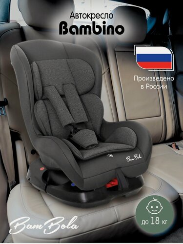 Изображение товара Автокресло детское (0-18кг) категория 0-1 Bambola Bambino положение лежа и регулировка наклона спинки Графит соты