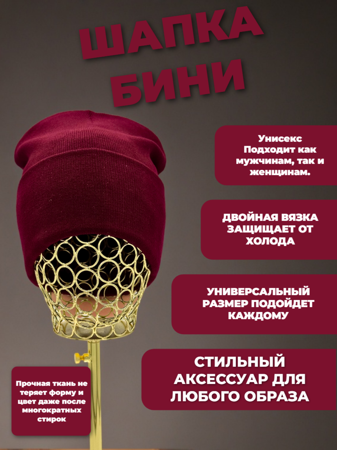 Шапка-бини для взрослых и детей, размер 56