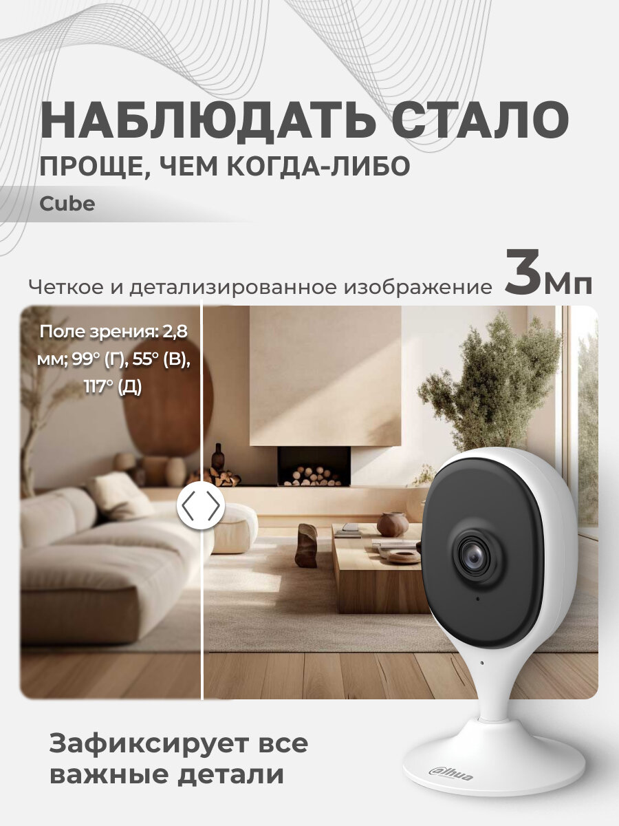 Wi-Fi камера для дома и офиса 3Мп Dahua DH-IPC-C3AP-0280B 2.8мм — фото 1