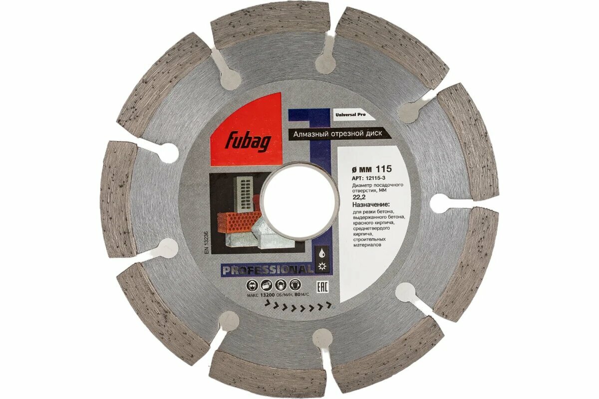 Алмазный отрезной диск Fubag Universal Pro (115мм/22.2мм) 16600 об/мин