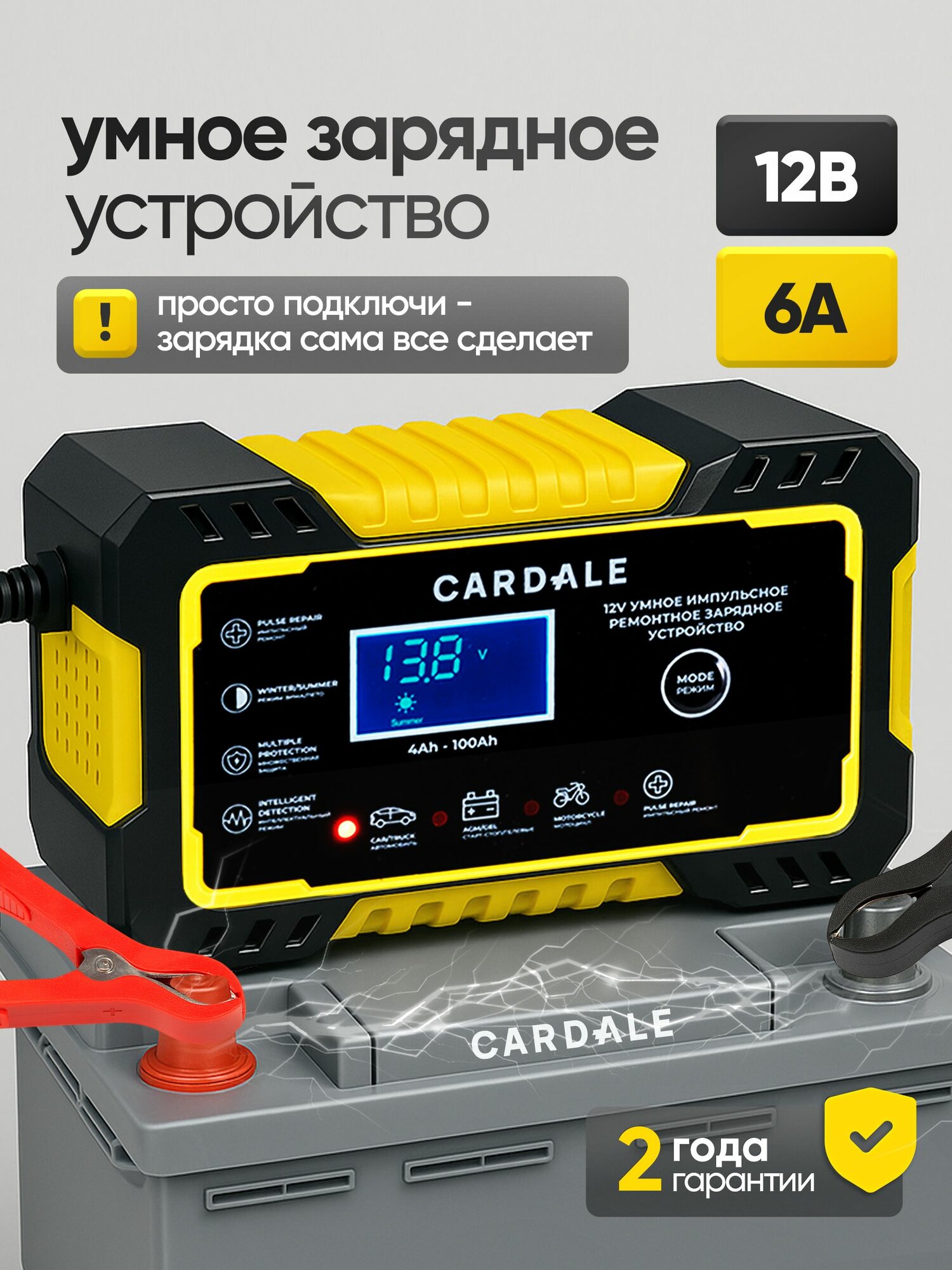 Зарядное устройство для аккумуляторов автомобиля 12в оригинальное
