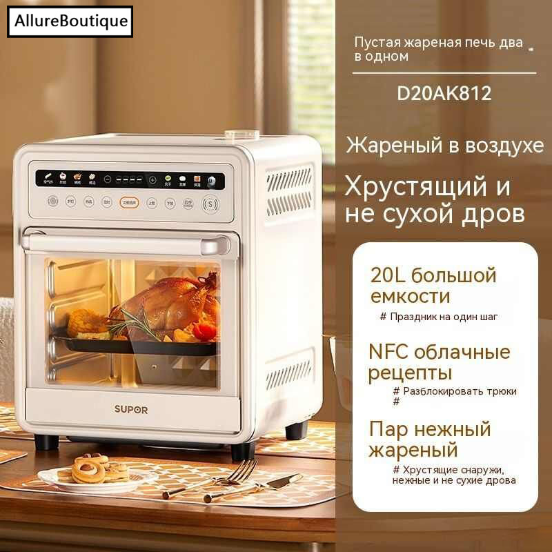 Пароконвектомат