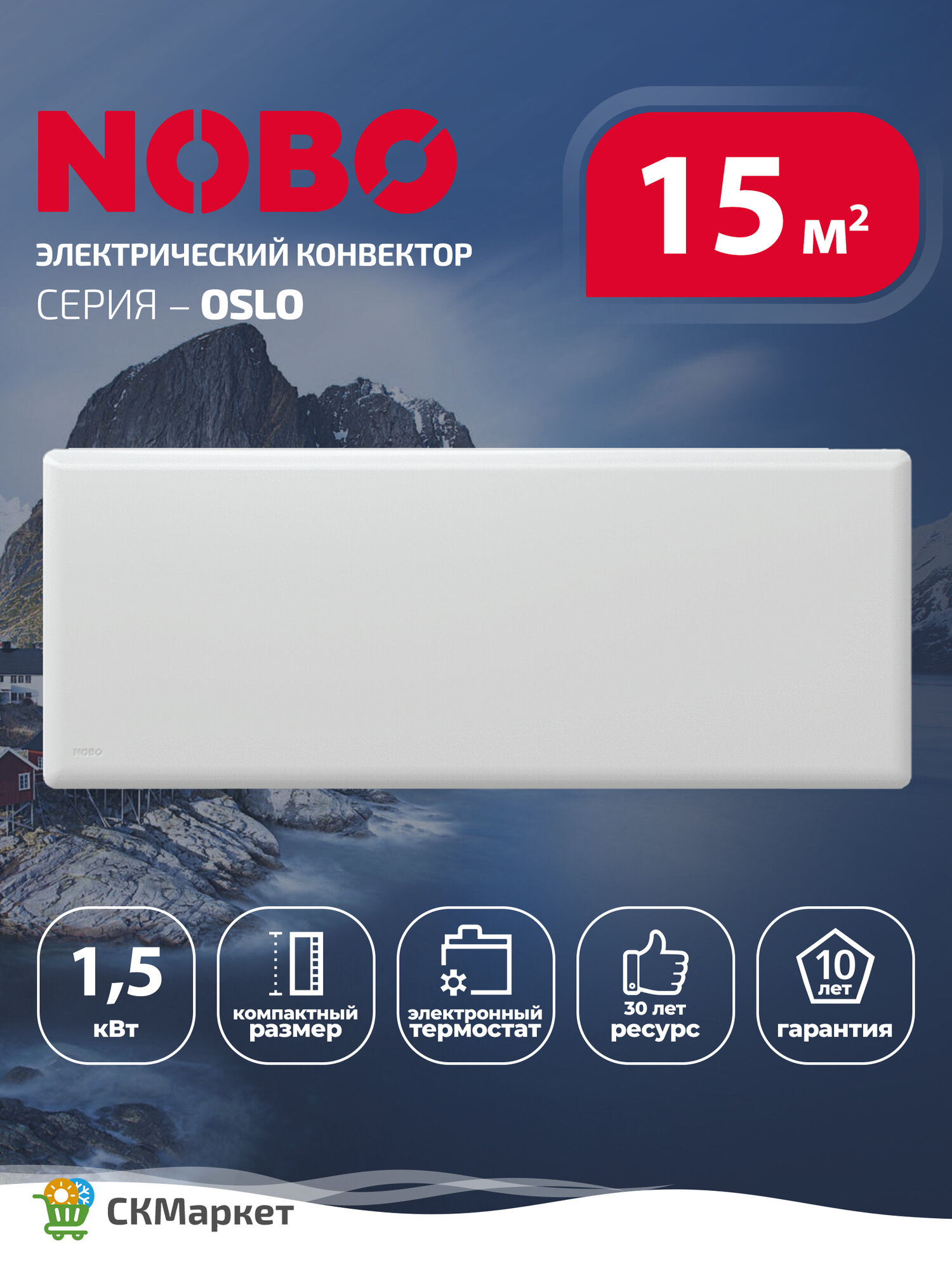 Конвектор электрический (обогреватель) Nobo Oslo NTL4S 15 мощность 1500 Вт для помещений 15-19 кв. м Великобритания