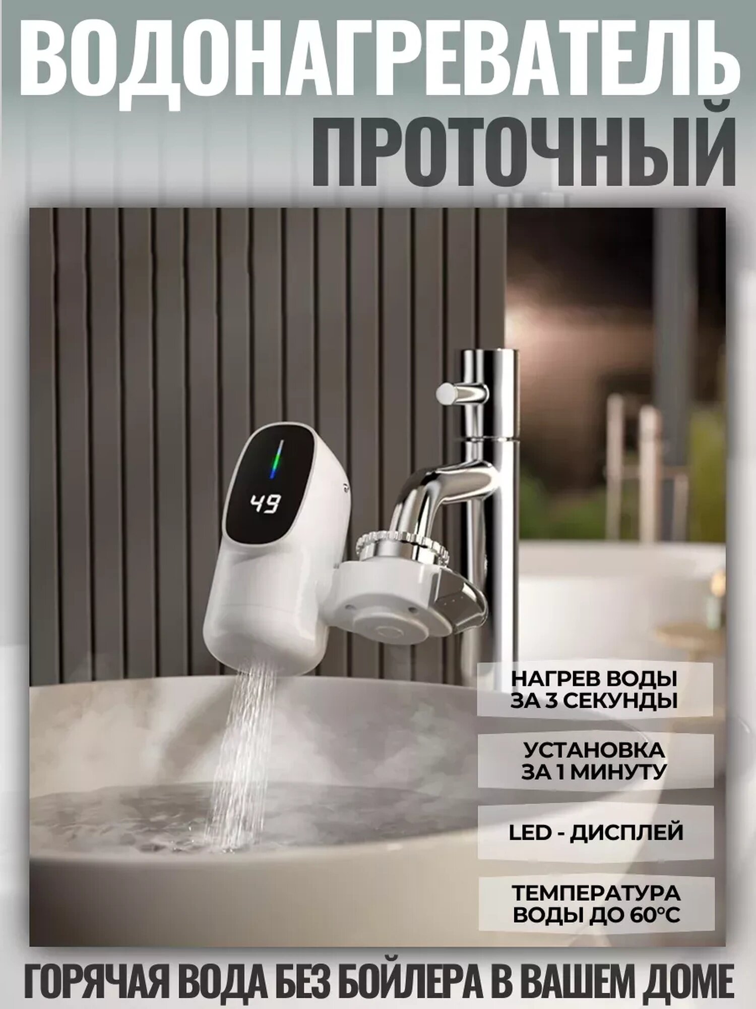 Электрический водонагреватель Rims с механическим управлением