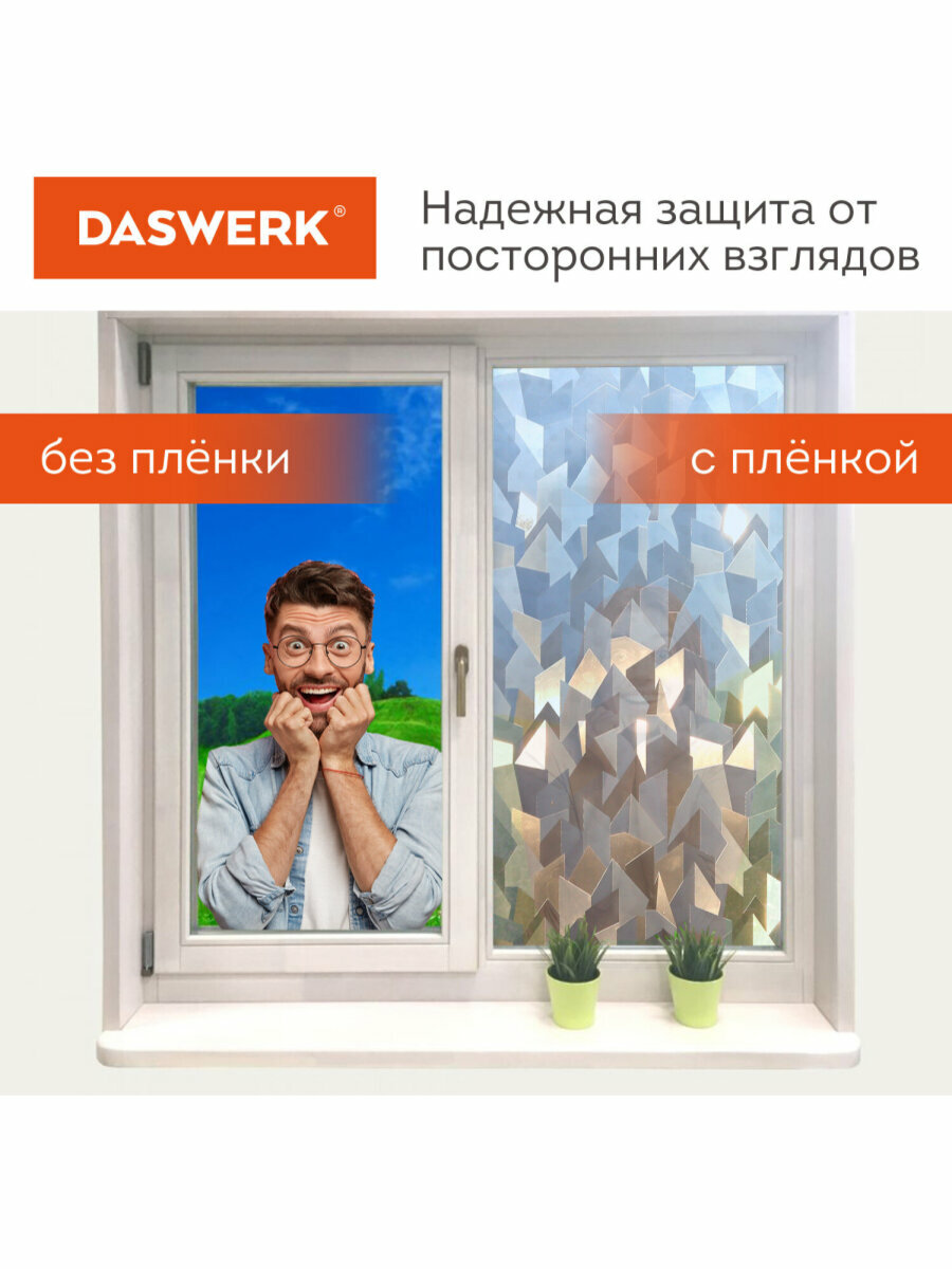 Пленка солнцезащитная для окон самоклеящаяся статическая без клея 75х150 см Льдины Daswerk (Дасверк), 608589 — фото 1