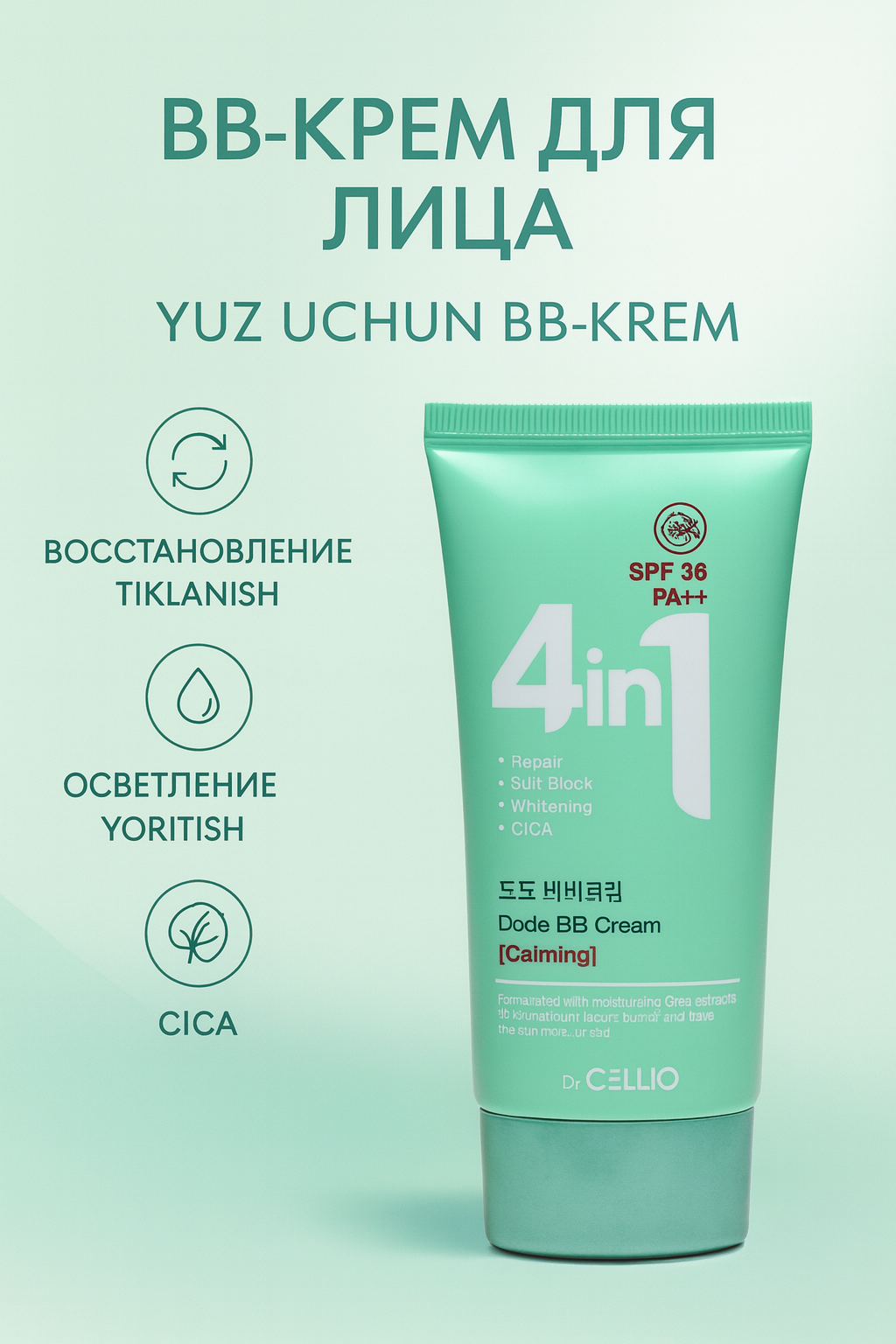 BB крем для лица 4 in 1 bb cream
