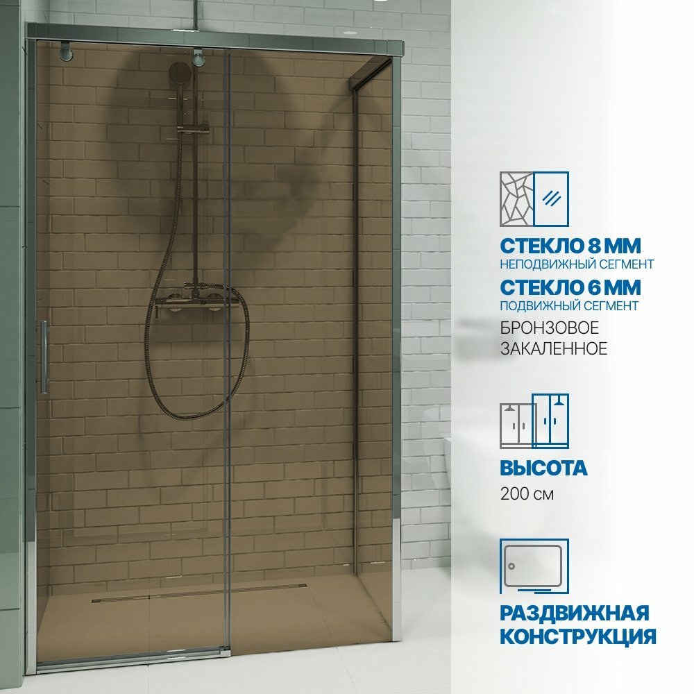 Душевой уголок GWMPSLRC863B 85x150 см цвет фурнитуры хром блестящий стекло бронзовое закаленное 8/6 мм