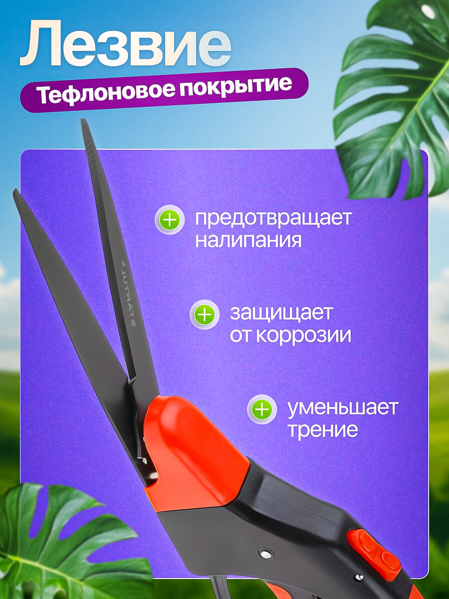Ножницы садовые поворотные для травы и живой изгороди STARTUL GARDEN (ST6093-05) — фото 1
