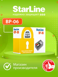 Модуль временного отключения штатного иммобилайзера StarLine BP-06