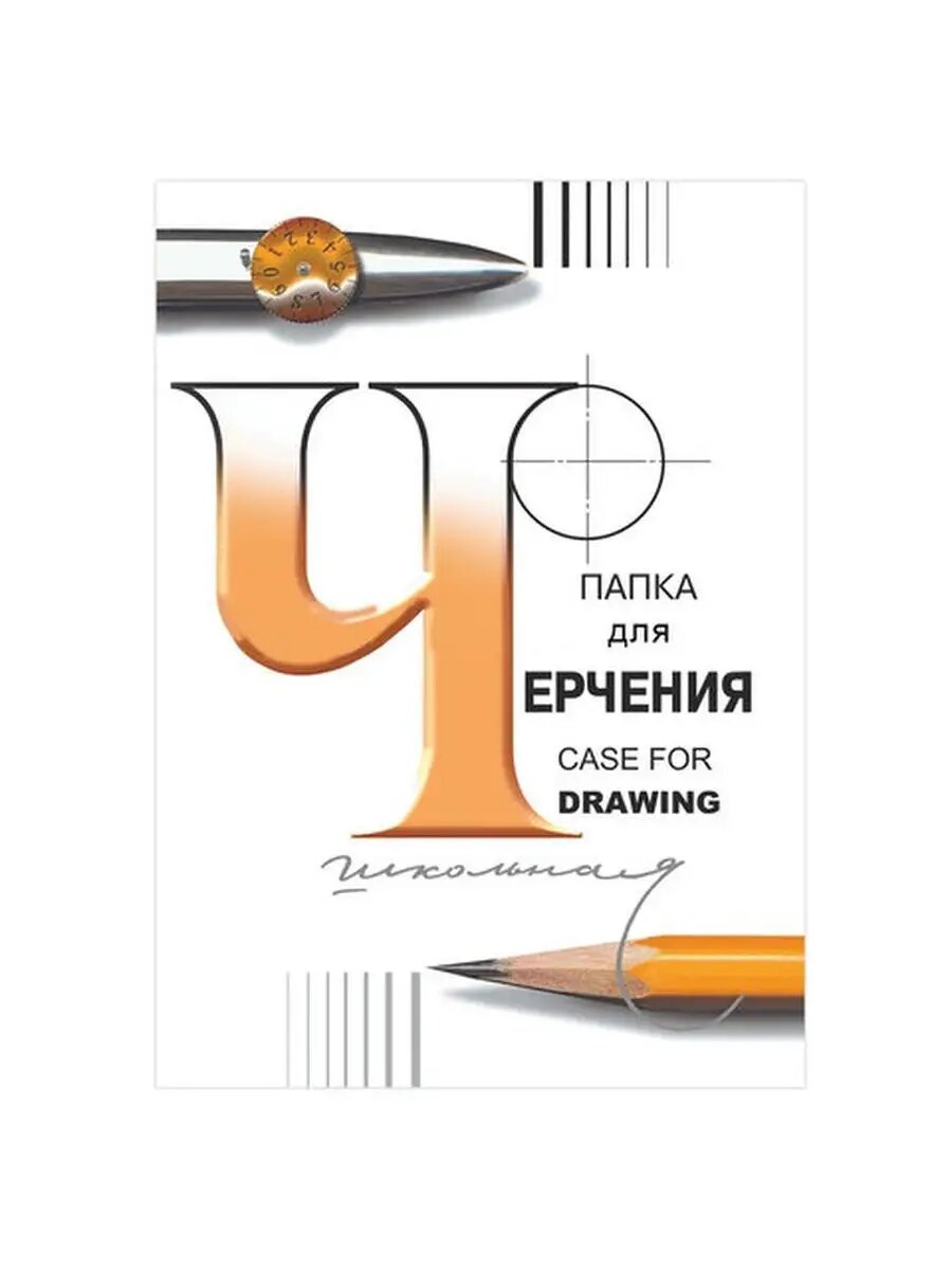 "Ч" - бумага художественная для черчения А3 Гознак 24 листа