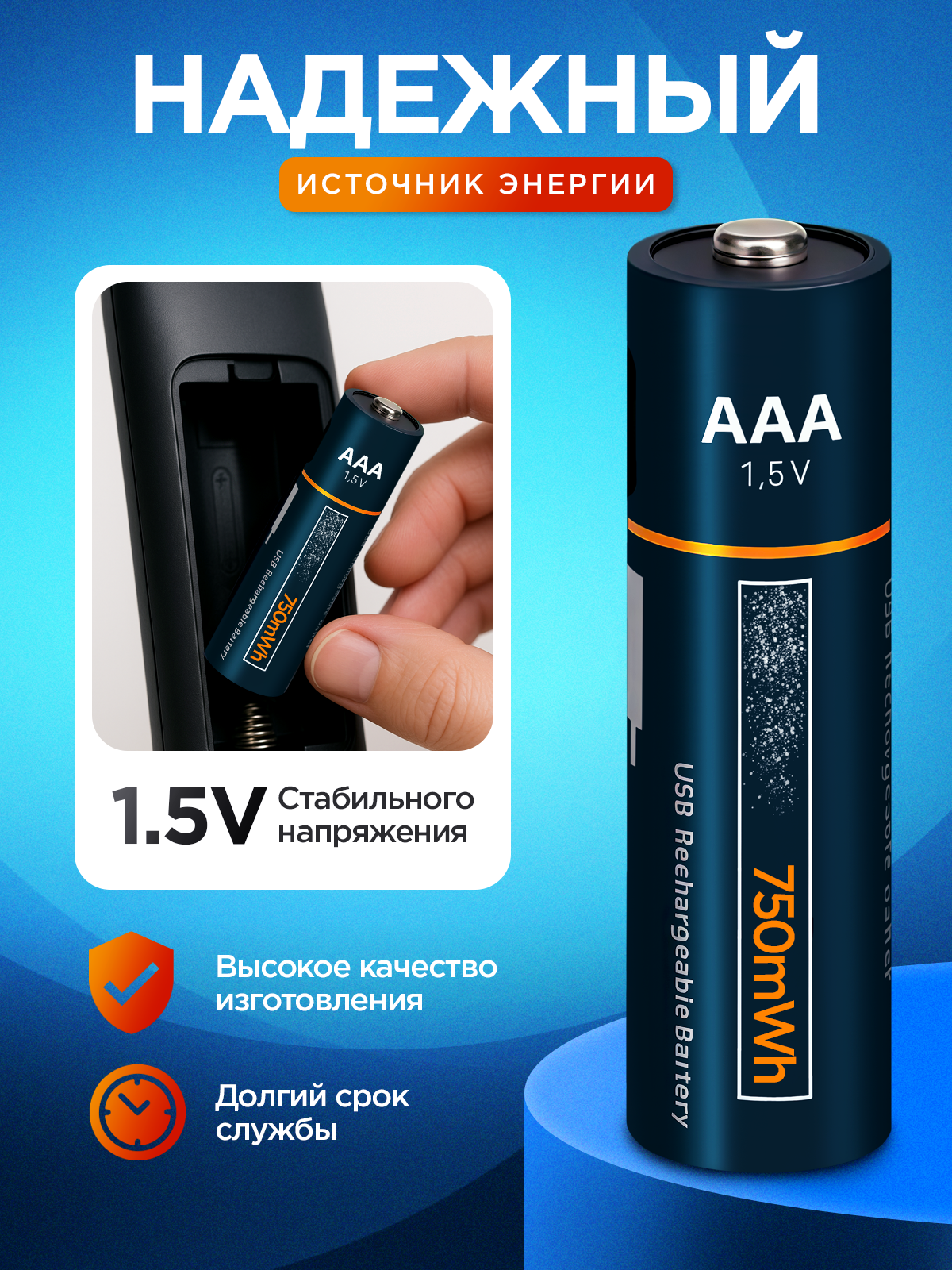 Аккумуляторные батарейки AAA мизинчиковые набор 4 шт, перезаряжаемые аккумуляторы ААА 750 мАч с кабелем Type-С — фото 1