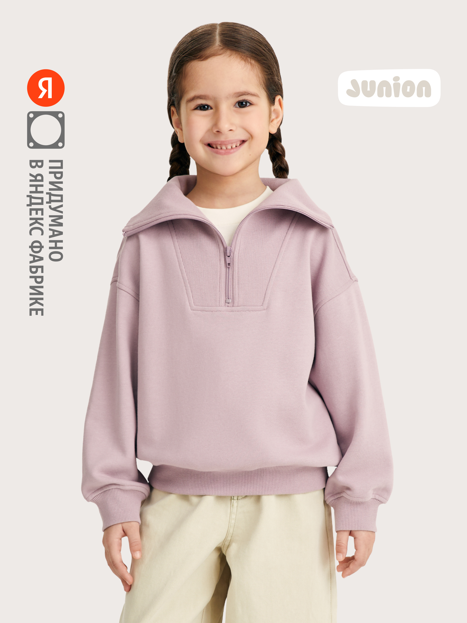 Свитшот Junion Half-zip размер 116 сиреневый