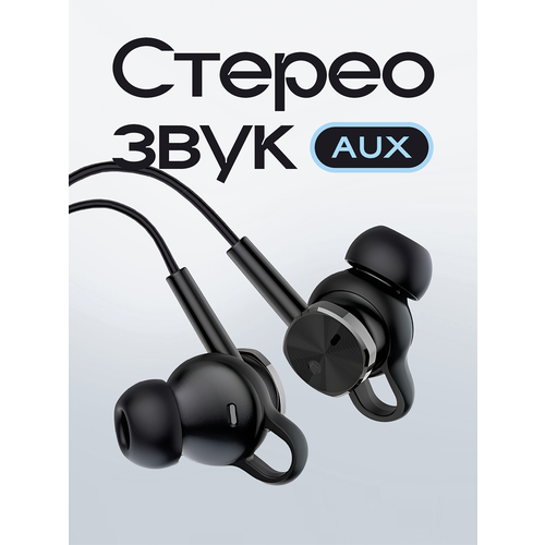 Проводные акустические вакуумные наушники AUX mini jack 35 mm для телефона WALКЕR H715 микрофон кнопка ответа регулировка громкости черные 898₽
