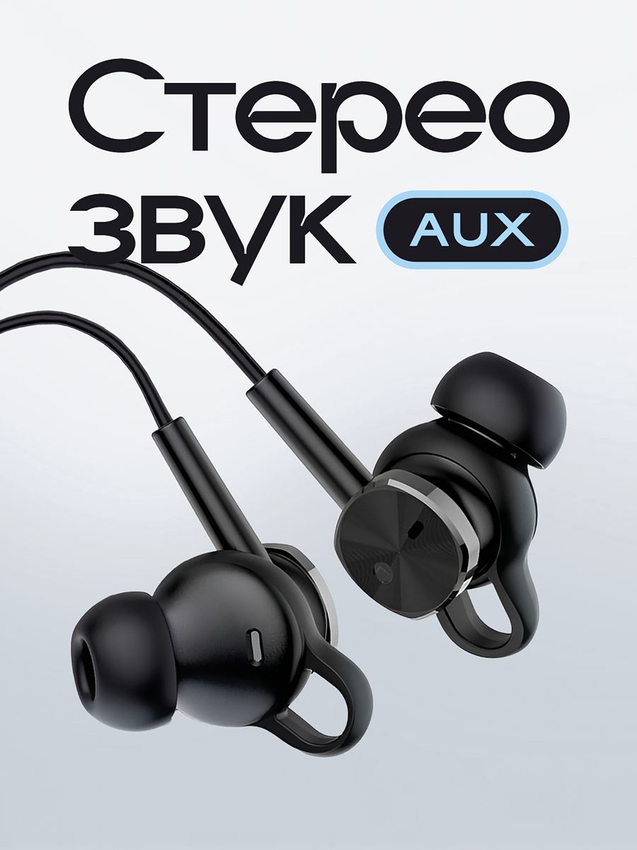 Проводные акустические вакуумные наушники AUX mini jack 3.5 mm для телефона WALКЕR H715 микрофон кнопка ответа регулировка громкости черные