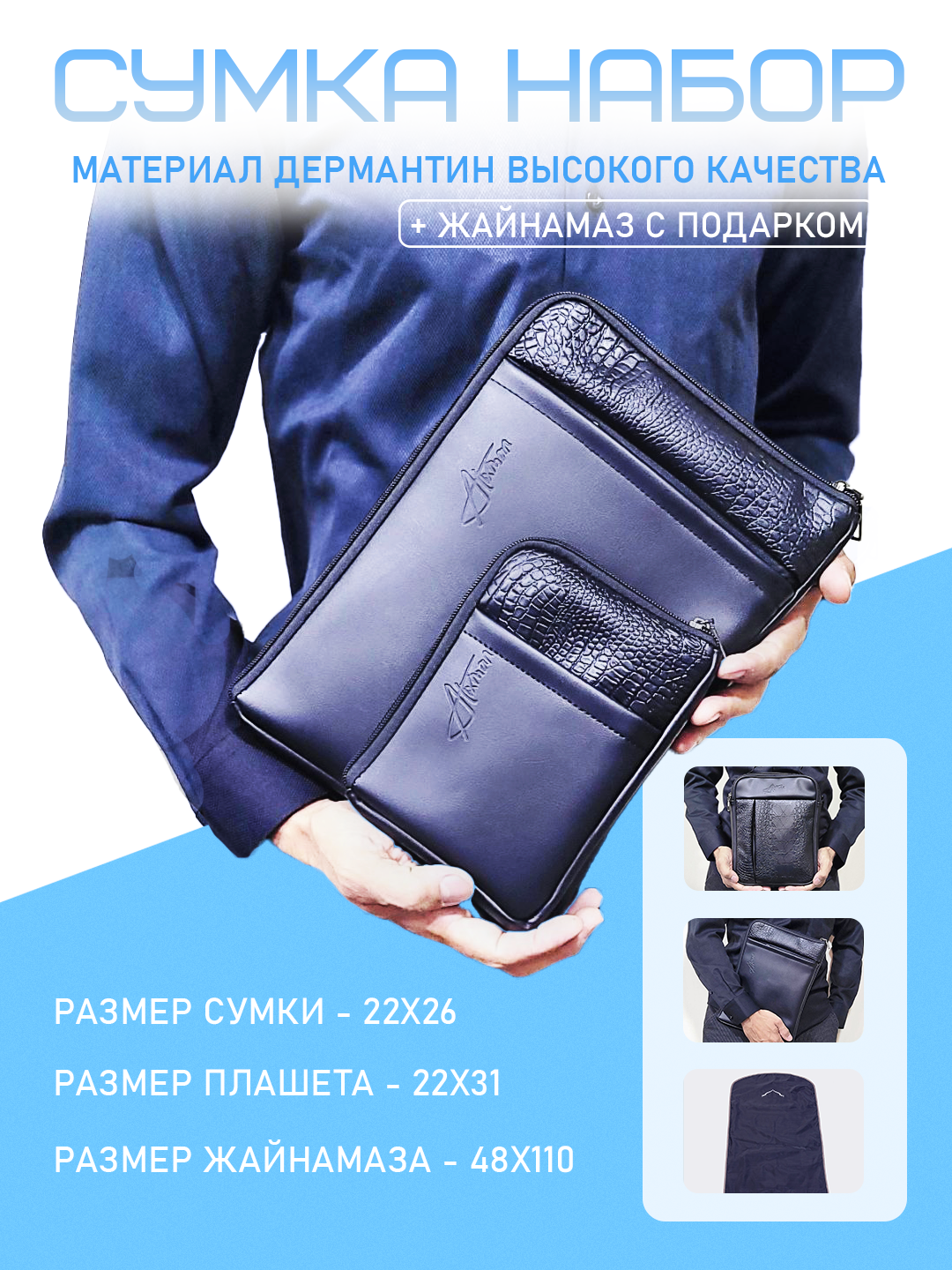 Сумка барсетка , 3 шт, фактура бархатистая, черный