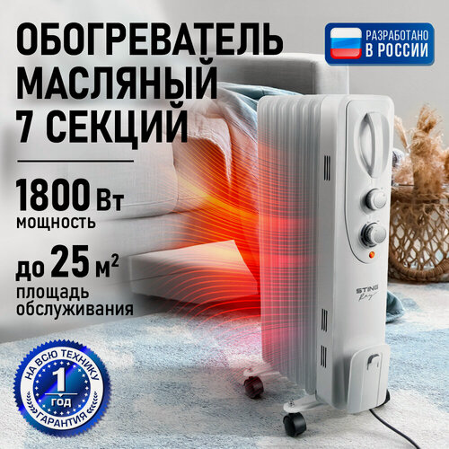 Изображение товара Масляный радиатор STINGRAY ST-OH1000A, белый, 7 секций