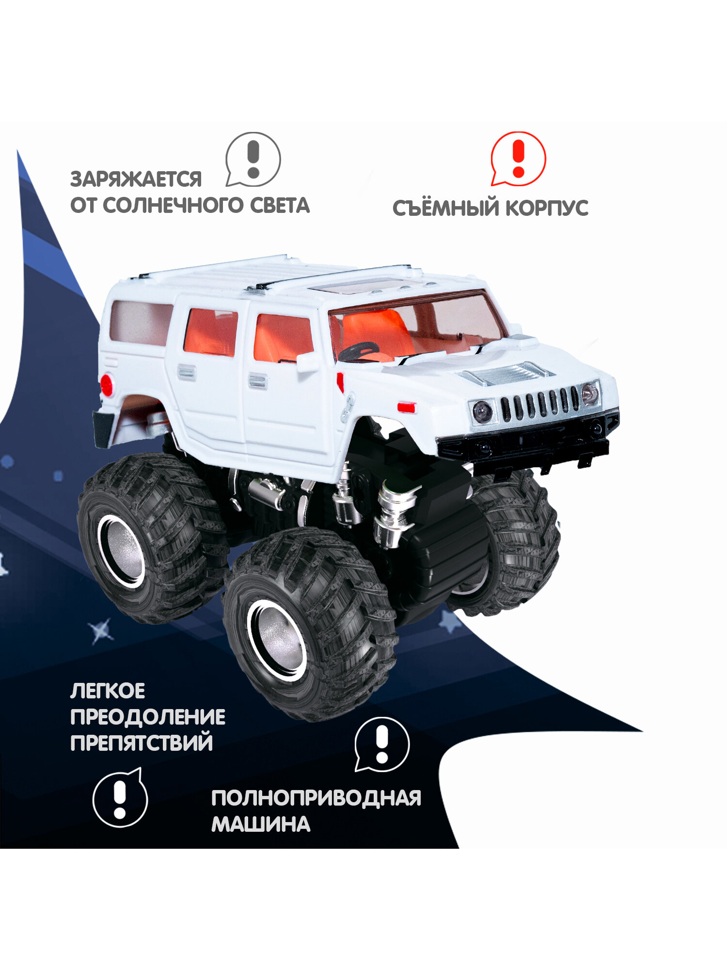 Инерционный джип 4WD "Парк Техники" светится в темноте белый Bondibon