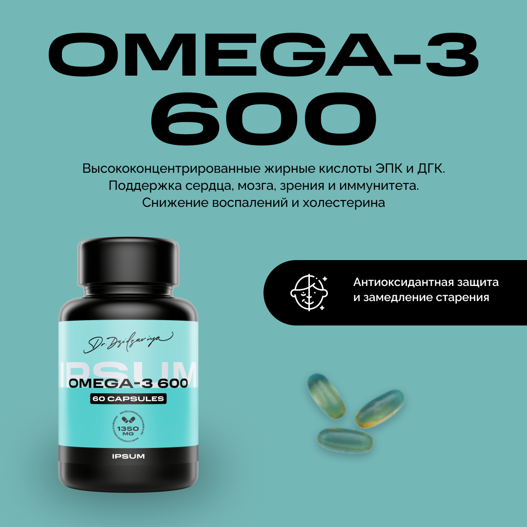 Омега 3 витамины / Omega 3 БАД, витамины жирные кислоты IPSUM 60 капсул
