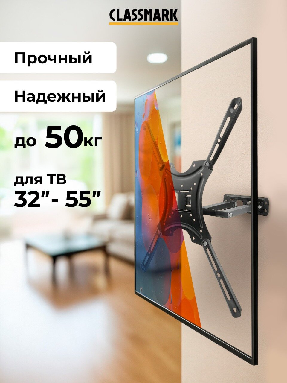 Кронштейн CLASSMARK, для ЖК-телевизора, черный, поворотный, на стену