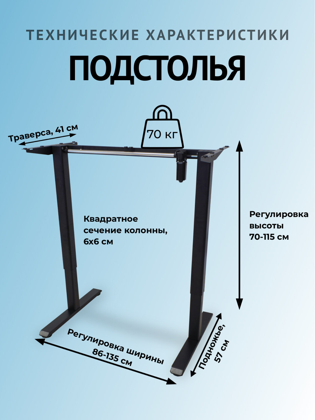 UPSTOL Компьютерный стол с регулируемой высотой One: рама черная и столешница ЛДСП белая 145х80 SHB2420-D450-B-W145 — фото 1