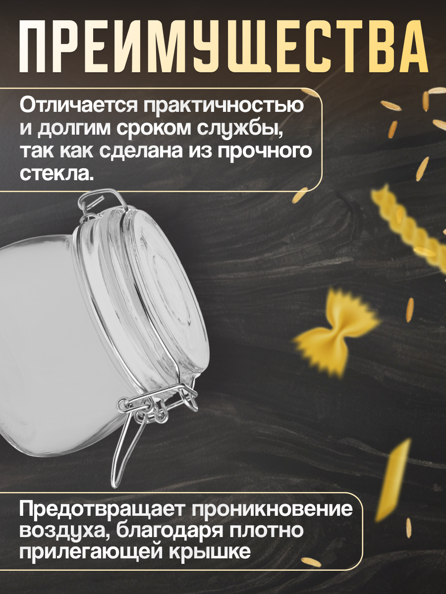Банка стеклянная для сыпучих продуктов PERFECTO LINEA Wecker 0,5 л (34-500111) — фото 1