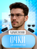 Xамелеоны очки + футляр