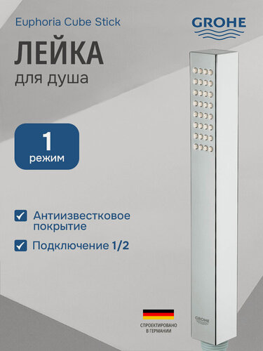 Изображение товара Душевая лейка Grohe Euphoria 27 27699000 1 режим, прямоугольная, хром