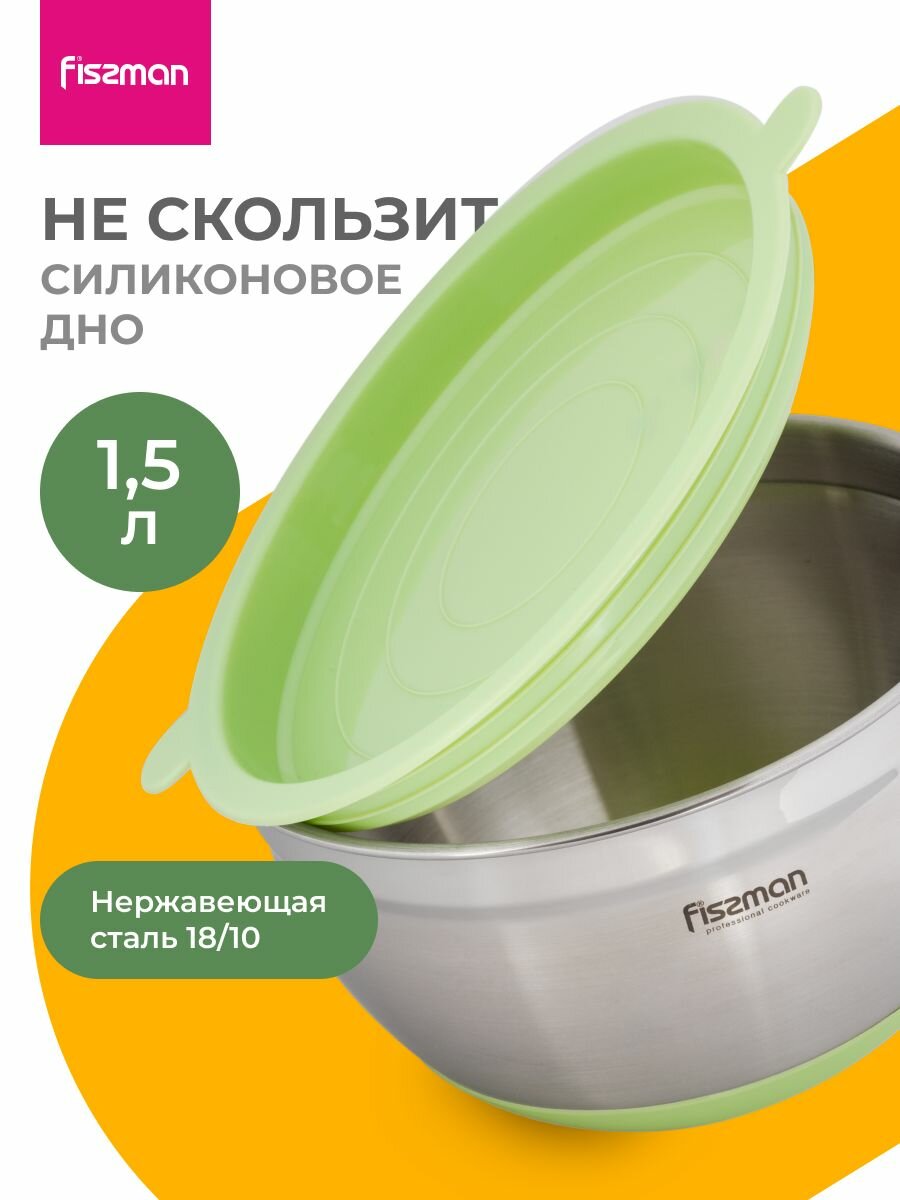 Миска для кухни из нержавеющей стали с крышкой 15 л салатник