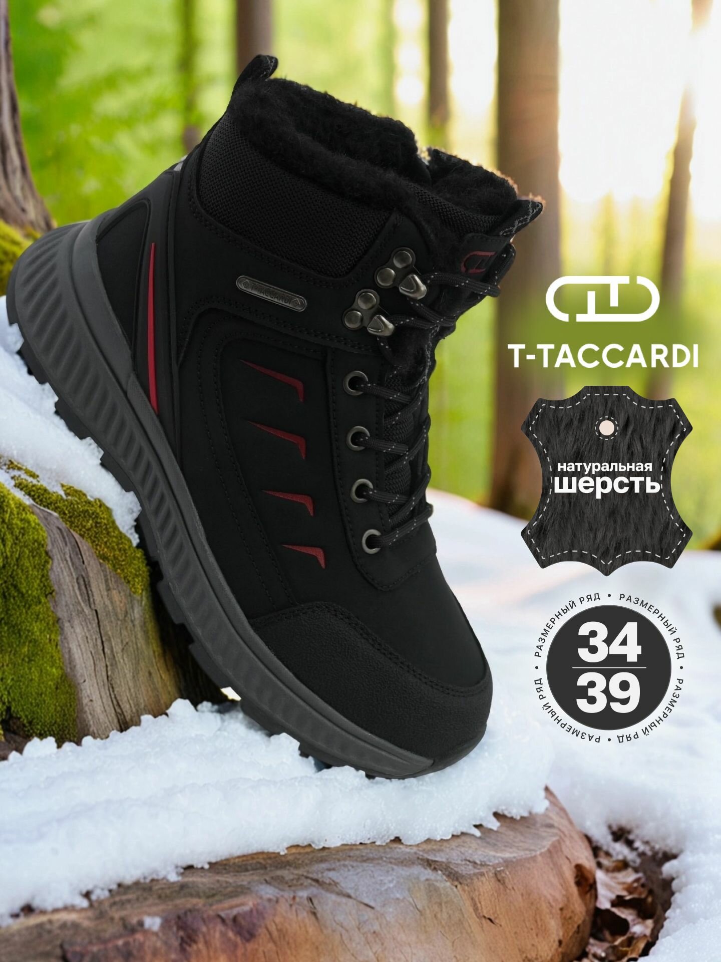 Ботинки T.Taccardi размер 35 черный