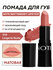 Матовая помада для губ ( Note Mattemoist Lipstick 301, 4.5g )
