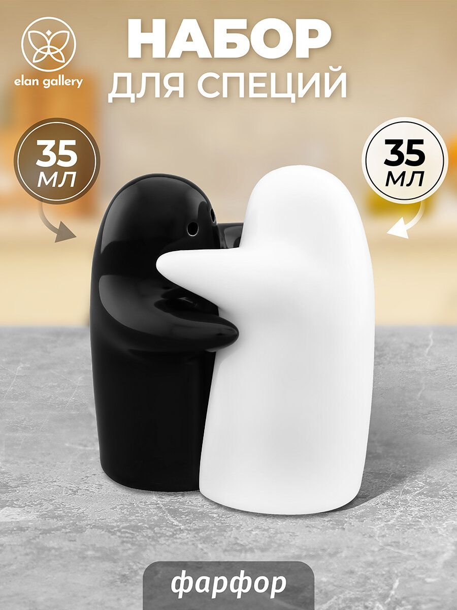 Набор для специй 2 пр. Elan Gallery "Черно-белые", 7,5*5*8 см, фарфор