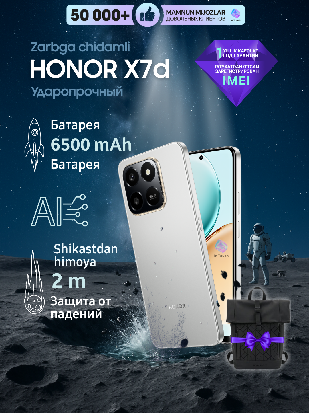 Ударопрочный смартфон HONOR X7d, влагозащита, NFC, 6/128, серый, 6.77’, 6500 мАч + рюкзак