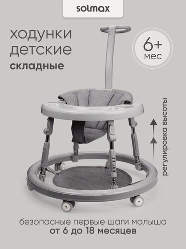 Изображение товара Ходунки детские с 6 до 18 мес 4 в 1, Ходунки каталка для мальчиков. девочек с игровой панелью и музыкой, до 20 кг, Серые