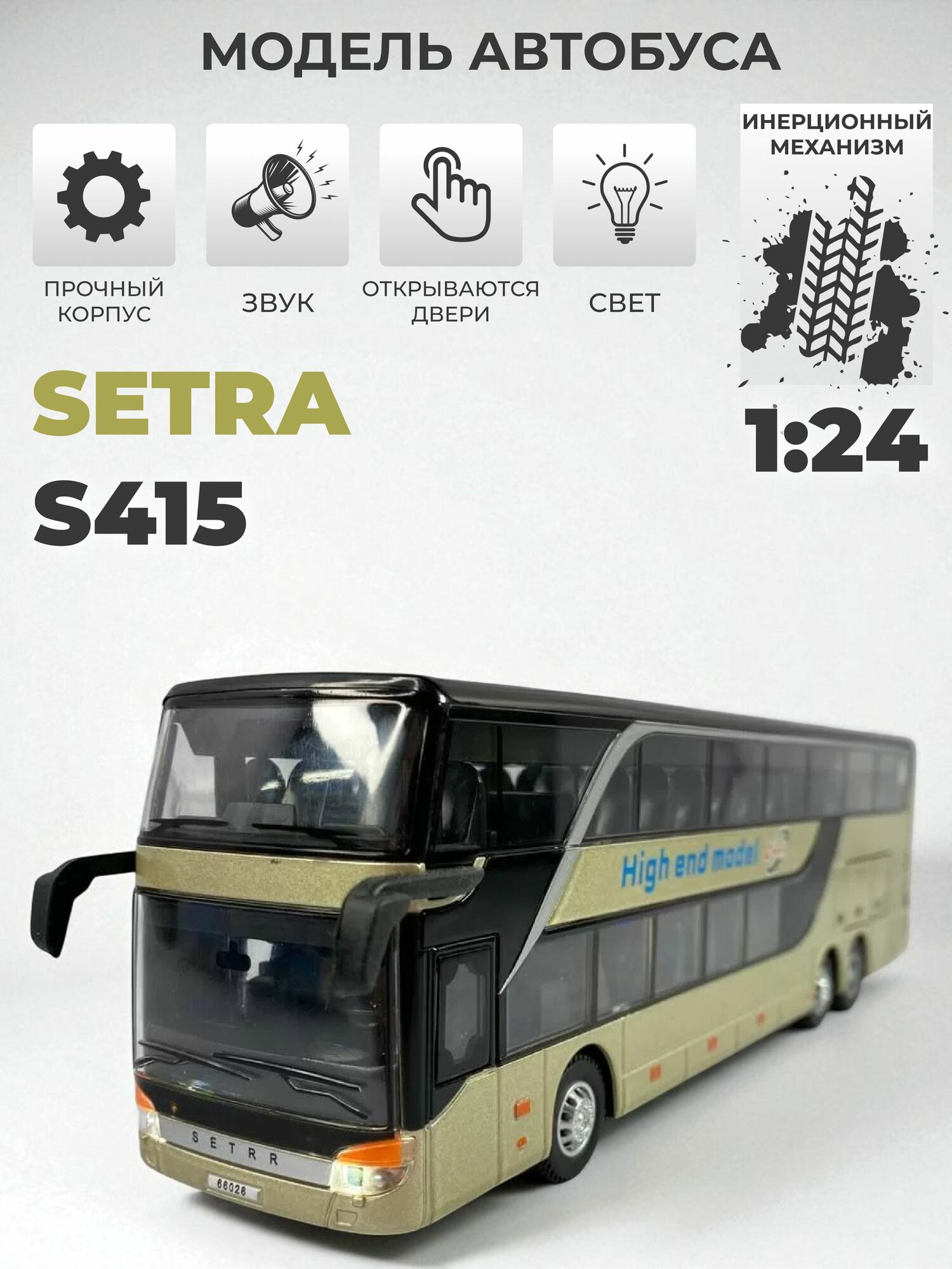Модель машинки туристический двухэтажный автобус Setra, 1:24 золотой