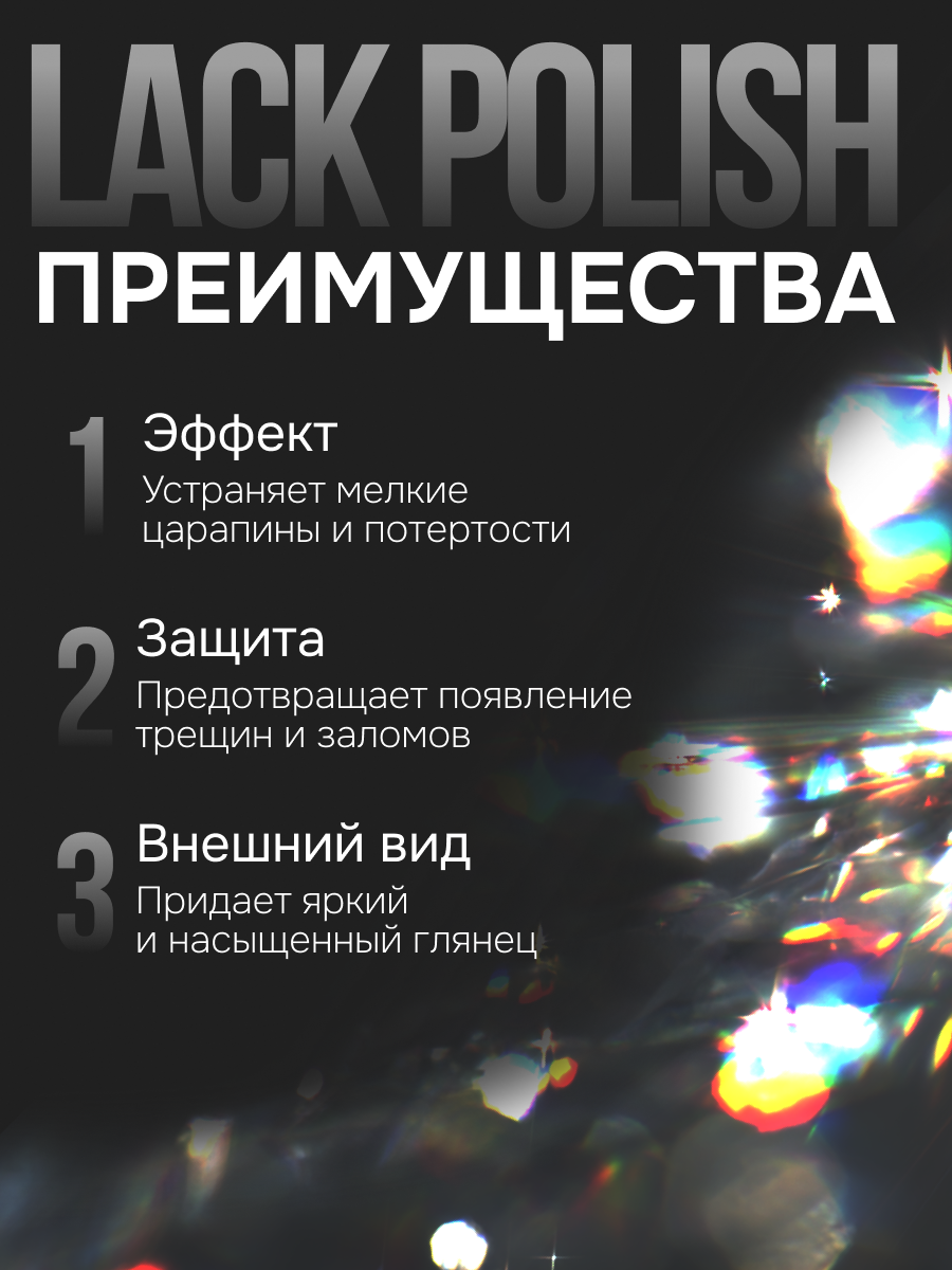 Крем - полироль для лаковой кожи, обуви, сумок Collonil Lack Polish, бесцветный, 100 мл — фото 1