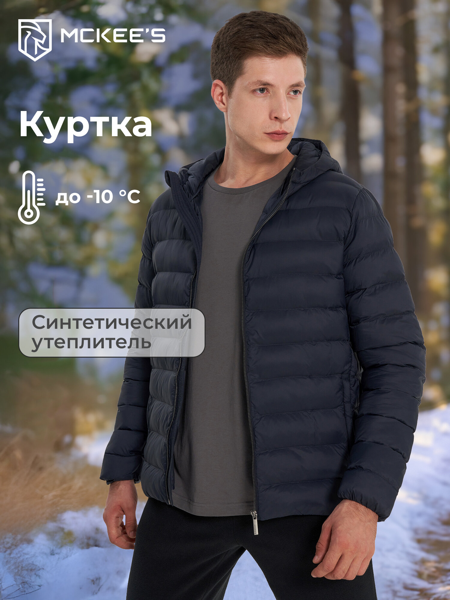 Куртка спортивная MCKEE'S JACKET/ SADRO MAN HOODED PADDED JACKET размер S темно-синий