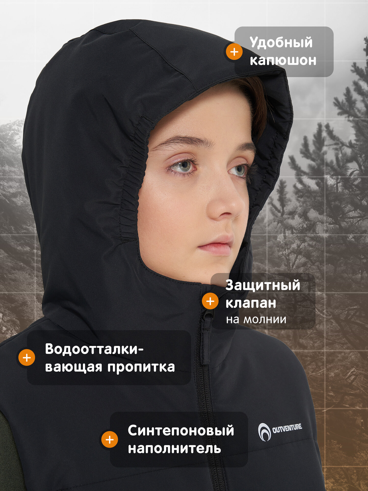 Жилет утеплённый OUTVENTURE, размер 158-164, черный — фото 1