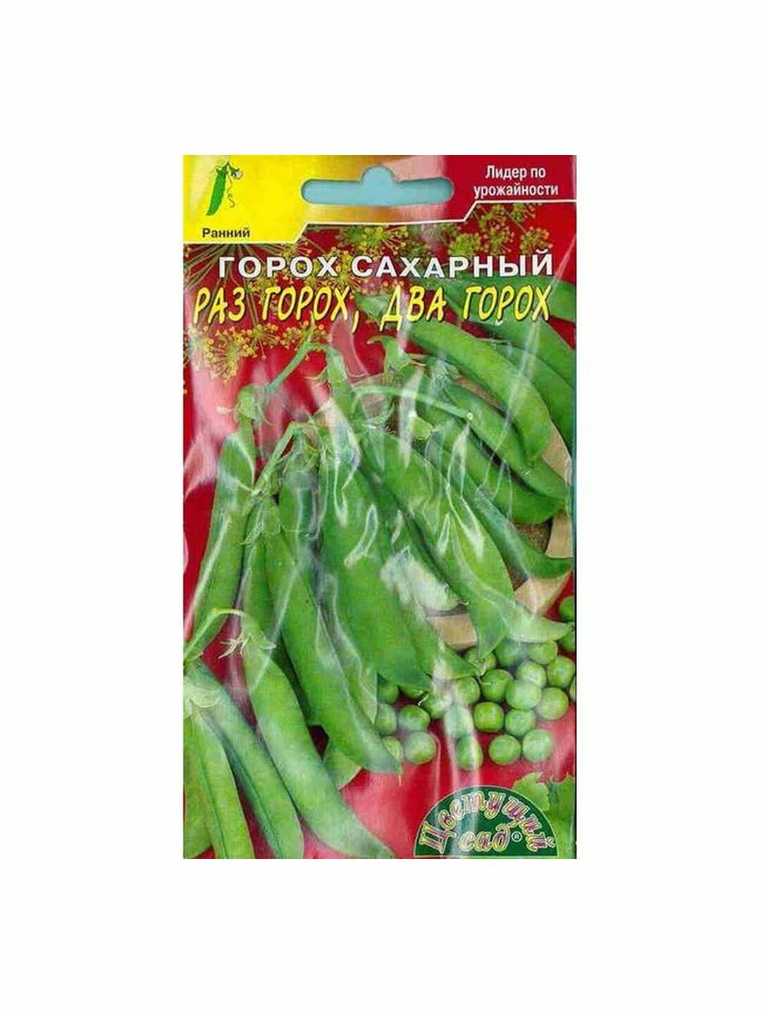 Семена Горох сахарный 