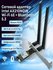 Сетевой адаптер Intel AX210NGW Wi-Fi 6E + Bluetooth 5.3 для ПК, P...