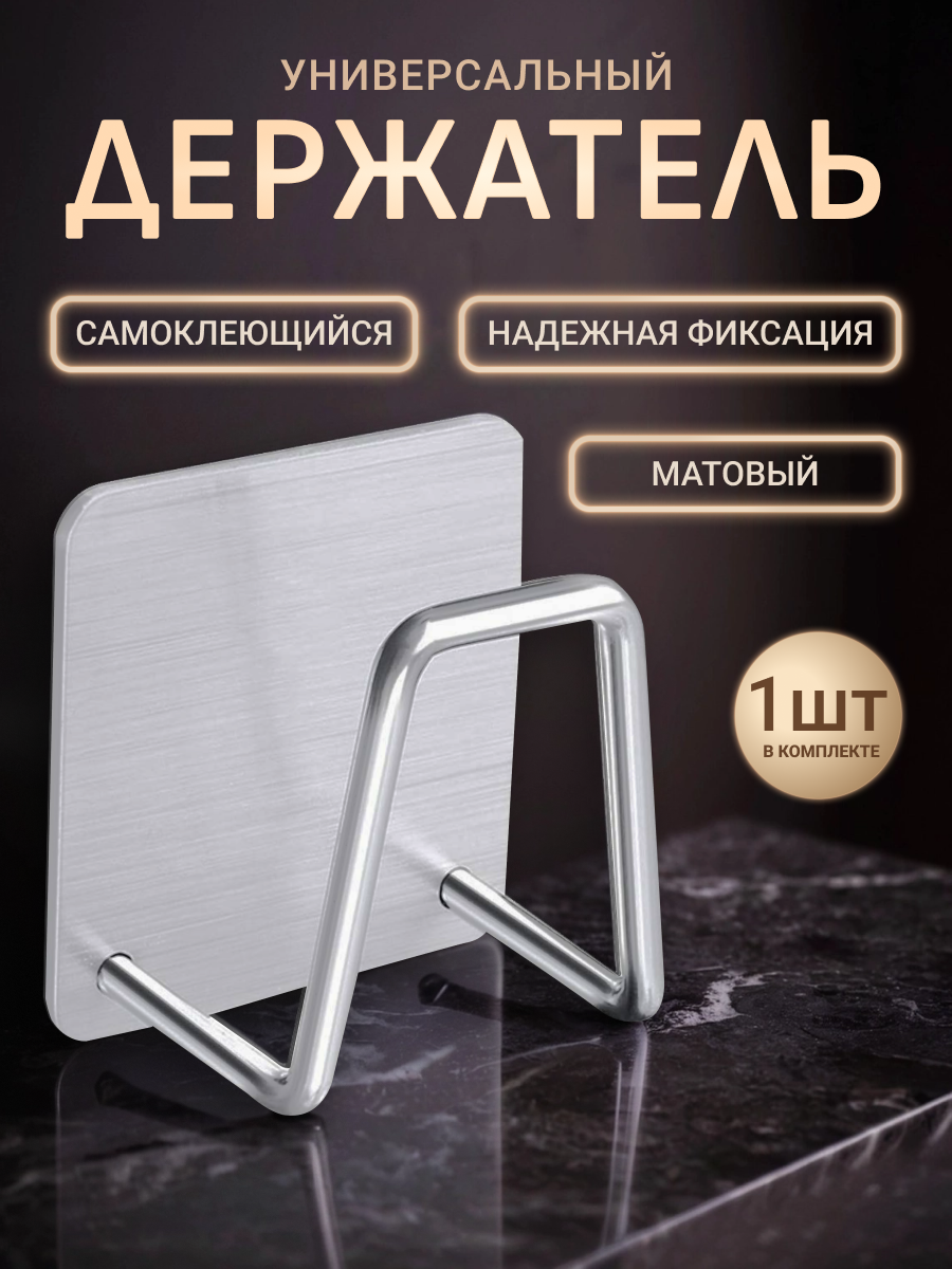 Самоклеящийся настенный крючок, держатель для губки в раковину, крепление без монтажа, серебристый, металлический