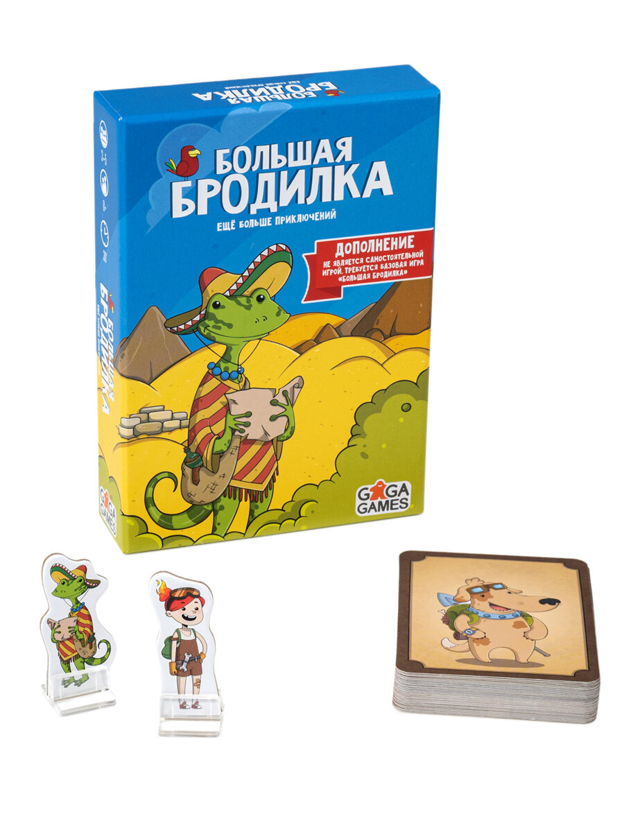 Дополнение к настольной игре для всей семьи Большая Бродилка: Ещё Больше Приключений