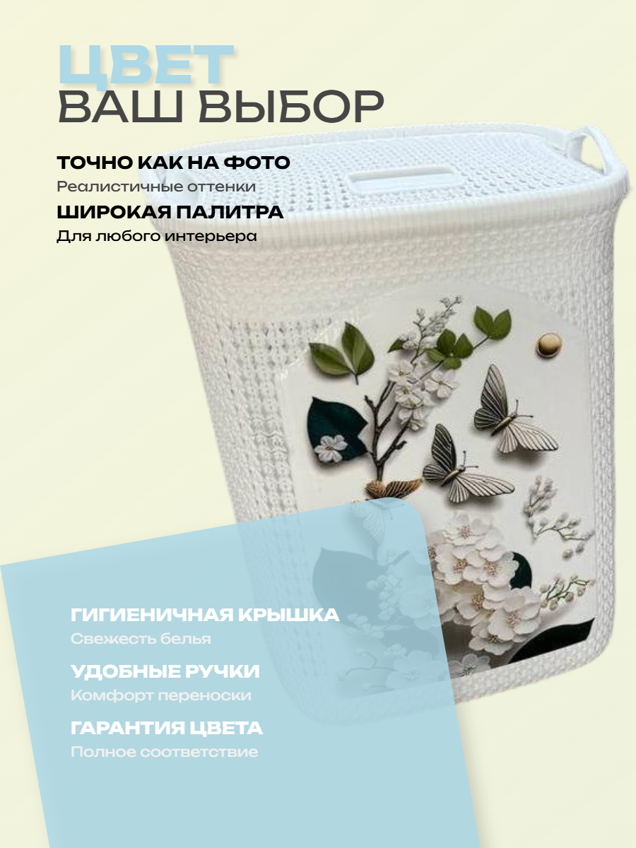 Корзина для белья, органайзер для вещей, хранения одежды и белья с рисунками, белый — фото 1